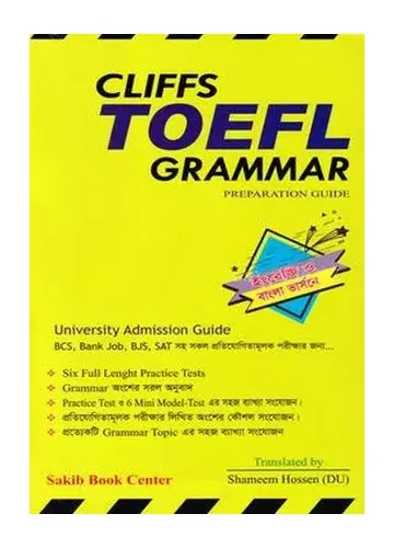 Cliffs TOEFL Grammar Preparation Guide: Michael A. Pyle & Shameem Hossen (Translator)