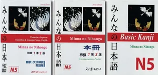 Minna No Nihongo N5 (3 Book Set)