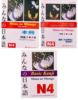 Minna No Nihongo N4 (3 Book set)