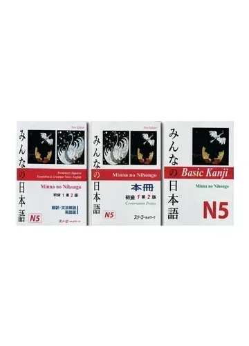 Minna No Nihongo N5 (3 Book Set)