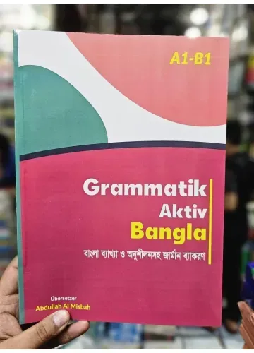 Grammatik Aktiv Bangla A1-B1 by Abdullah Al Misbah