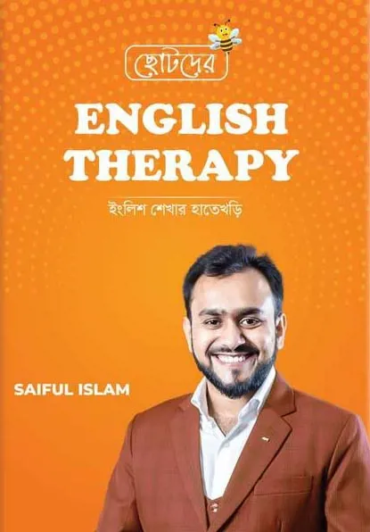 ছোটদের English Therapy by Saiful Islam (সাইফুল ইসলাম)