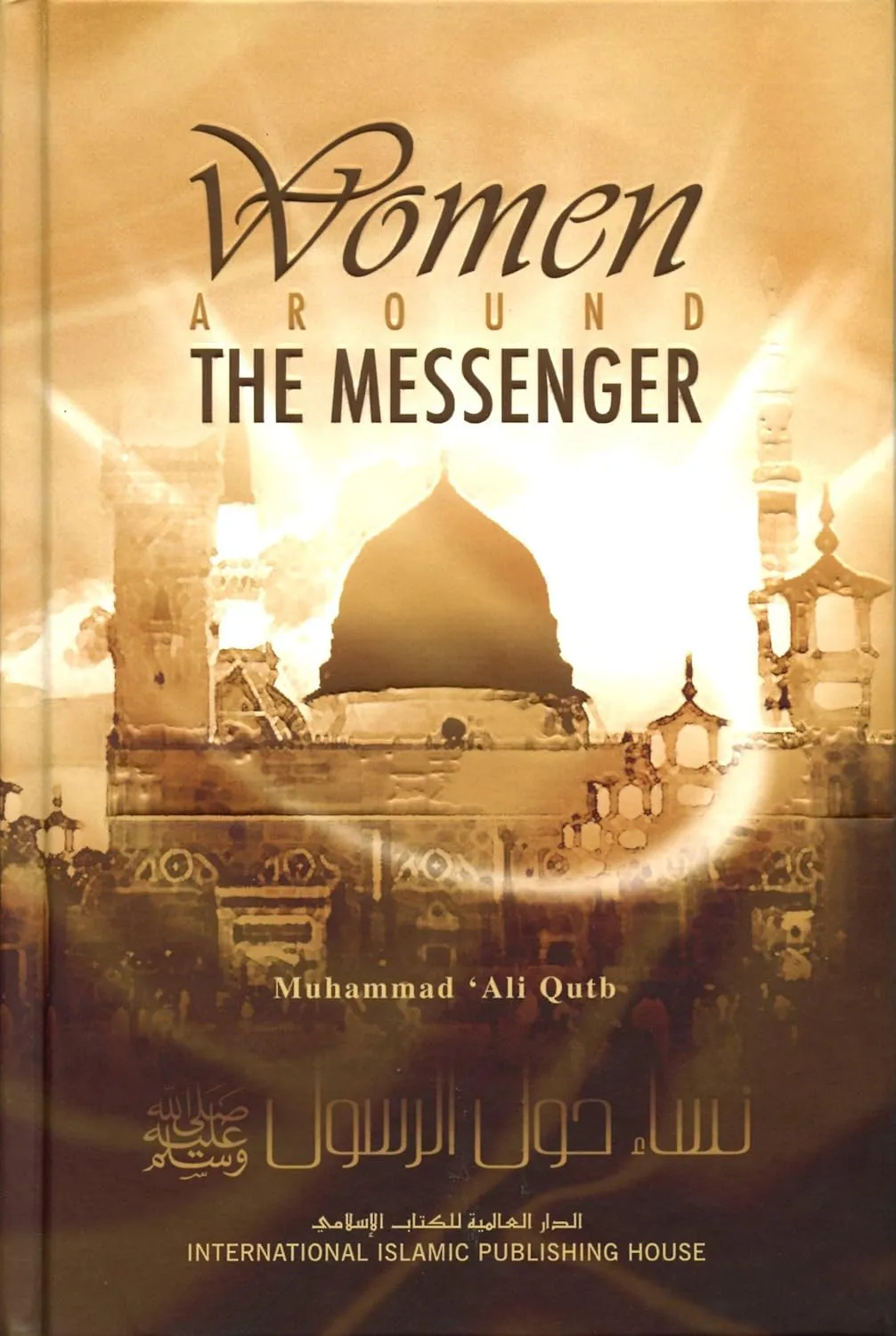 Women Around the Messenger by Muhammad Ali Qutb