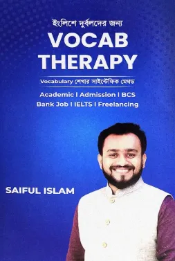 ইংলিশে দুর্বলদের জন্য VOCAB THERAPY - সাইফুল ইসলাম (Saiful Islam)