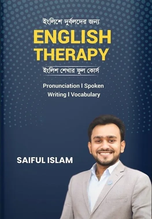 ইংলিশে দুর্বলদের জন্য - English Therapy by সাইফুল ইসলাম