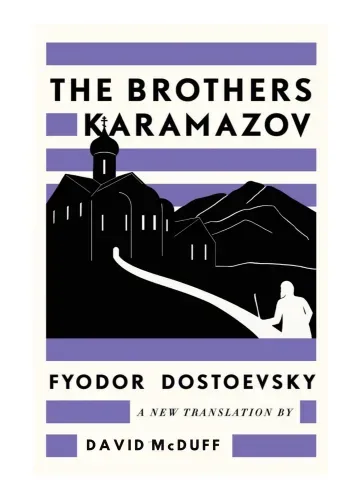 The Brothers Karamazov by Fyodor Dostoevsky