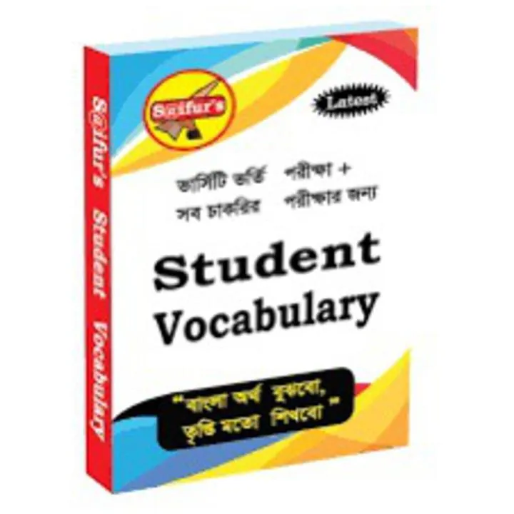 S@ifur’s Student Vocabulary by Saifur Rahman Khan