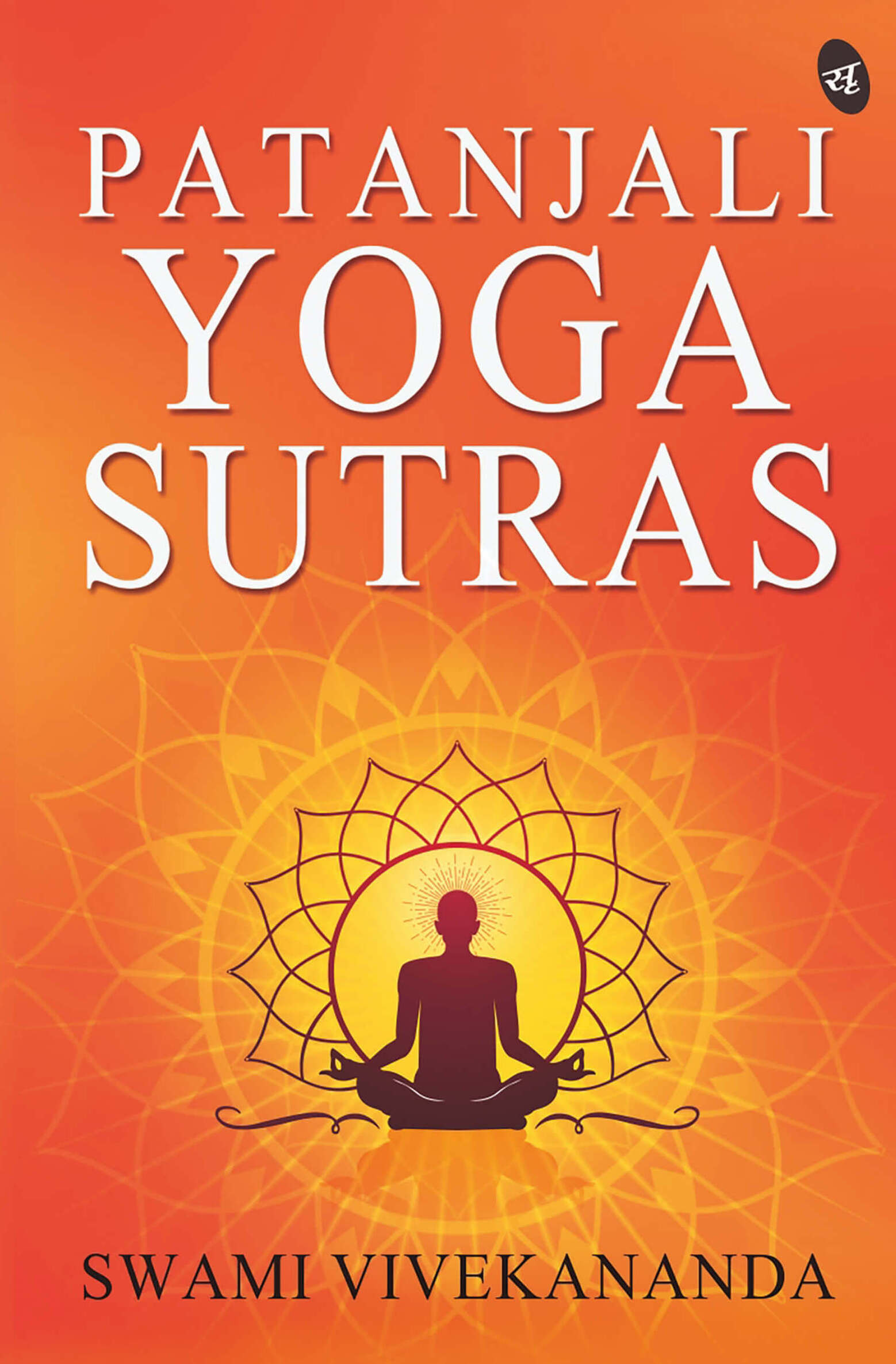 Patanjali Yoga Sutras by Patañjali; Swami Vivekananda